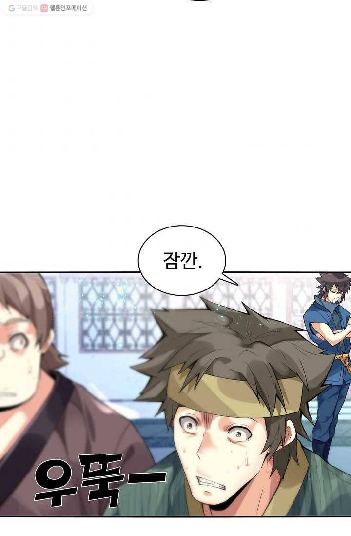 천신결 2화 65