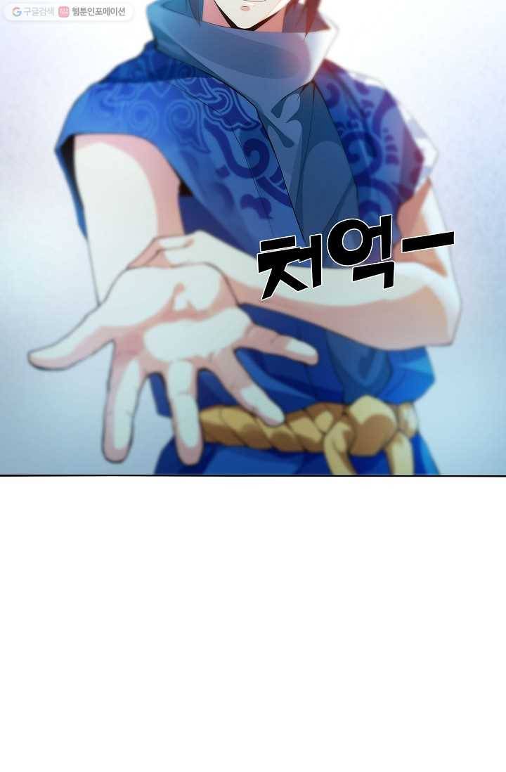 천신결 2화 68