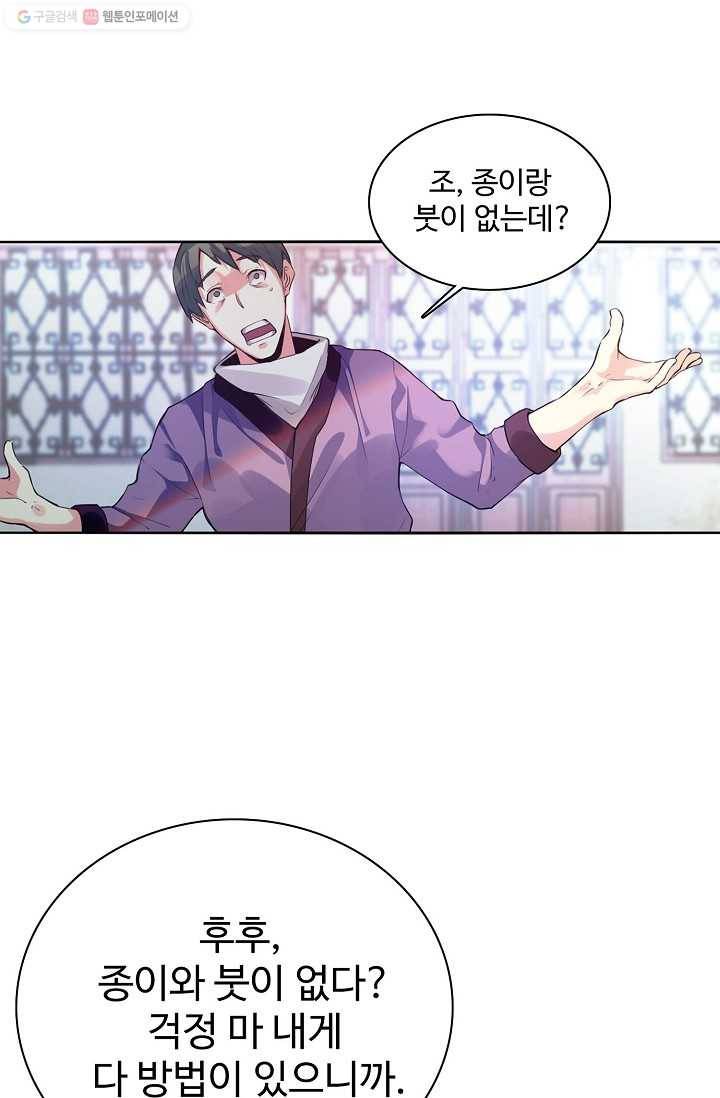 천신결 2화 69