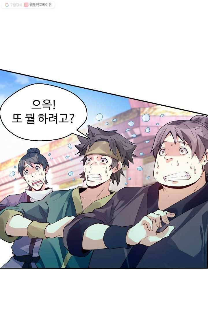 천신결 2화 71