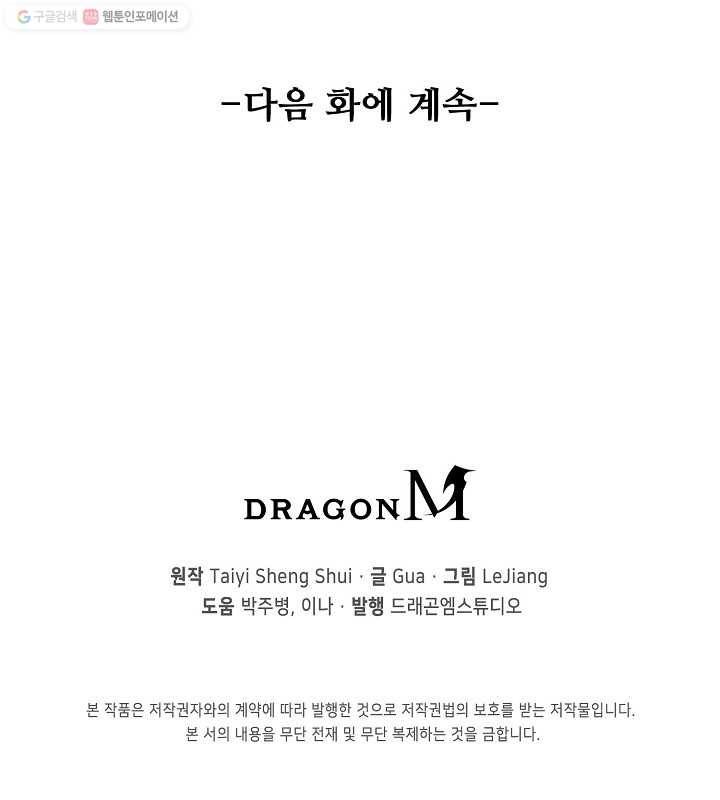 천신결 2화 73