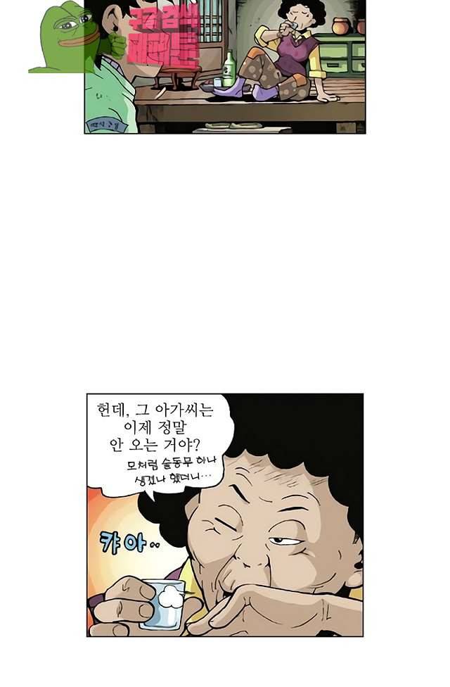혼의 나라 31화 5