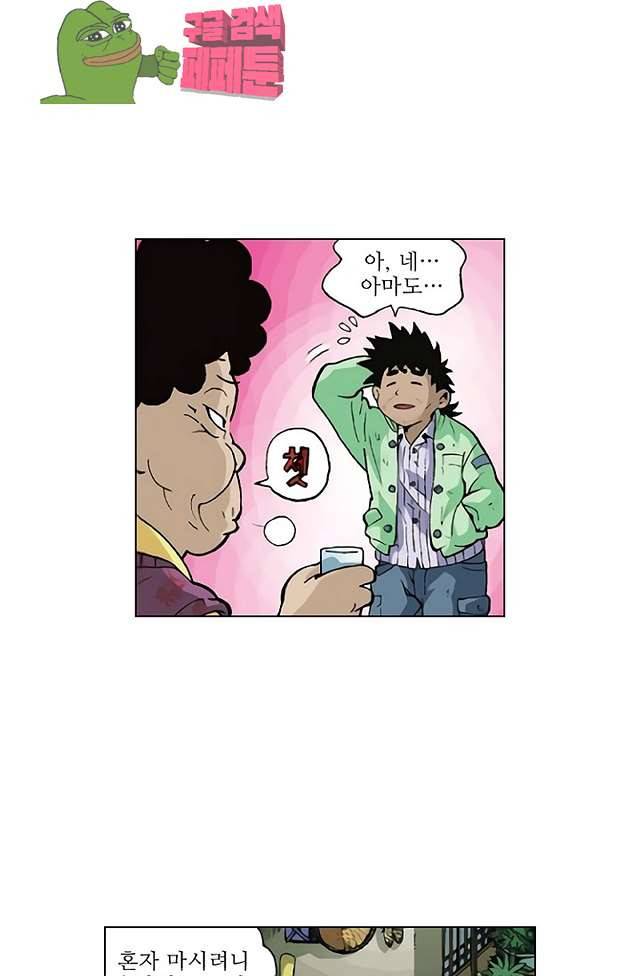 혼의 나라 31화 6
