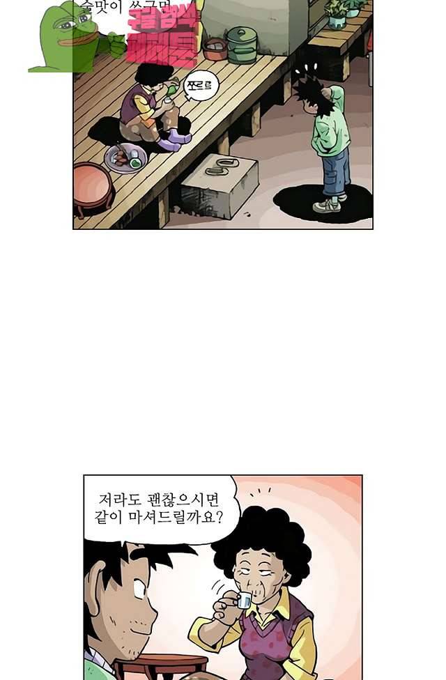 혼의 나라 31화 7