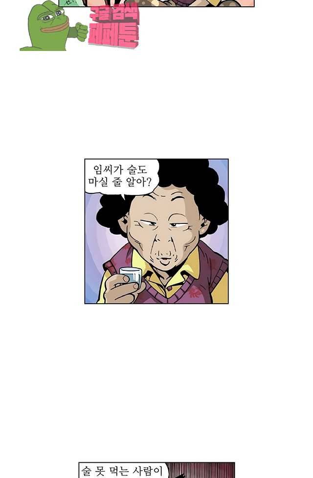 혼의 나라 31화 8