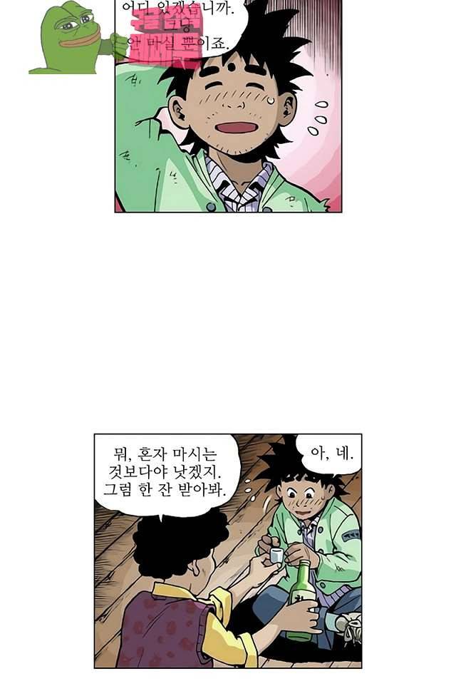 혼의 나라 31화 9