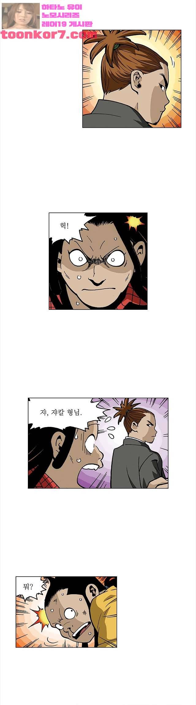 혼의 나라 41화 4