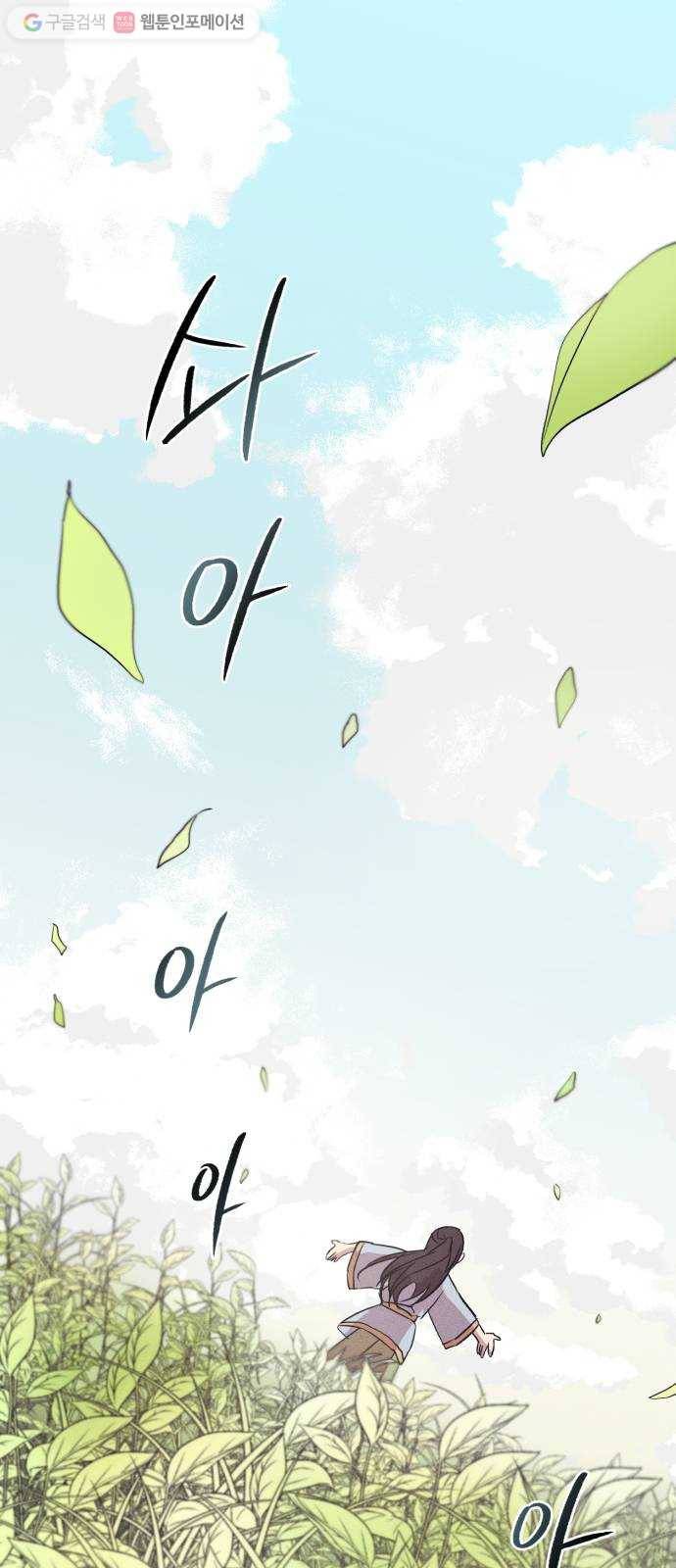 호시탐탐 1화 1