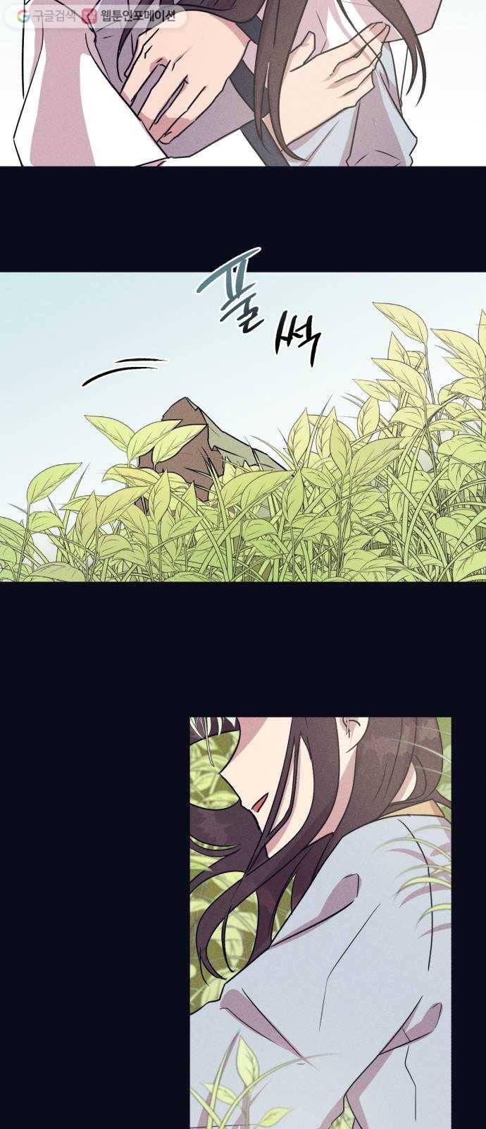 호시탐탐 1화 3