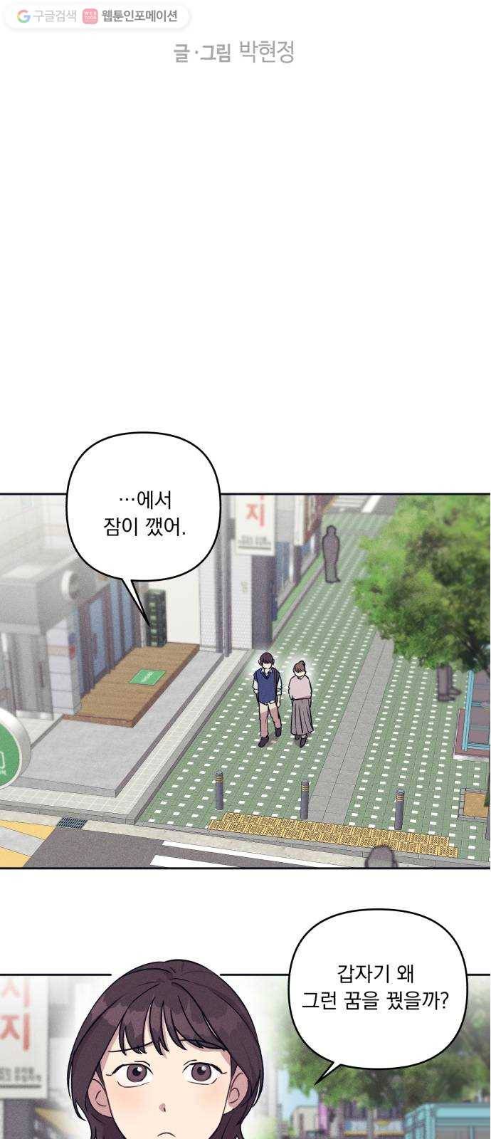 호시탐탐 1화 6