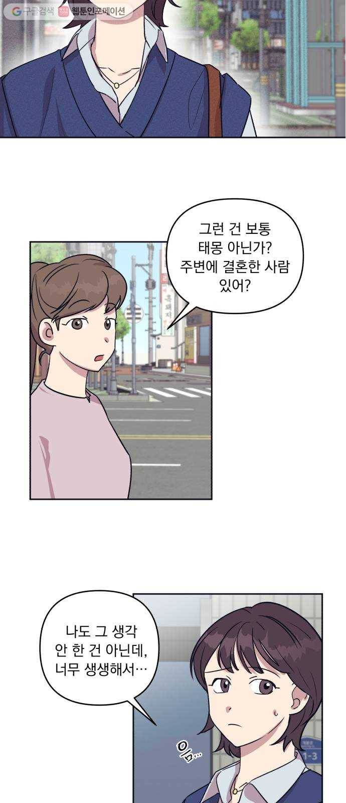 호시탐탐 1화 7