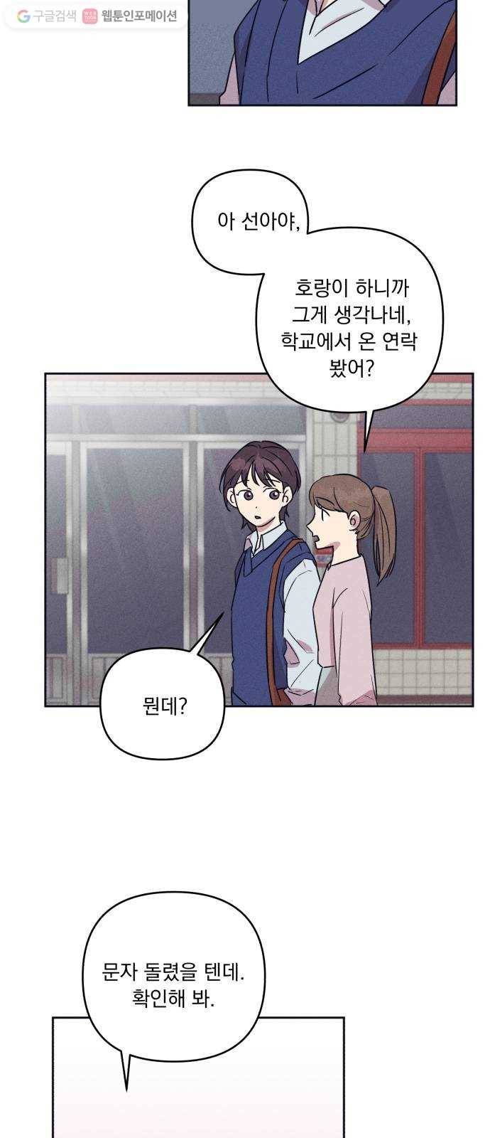 호시탐탐 1화 8