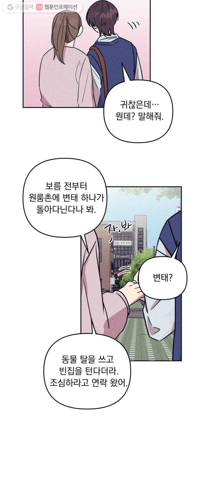 호시탐탐 1화 9