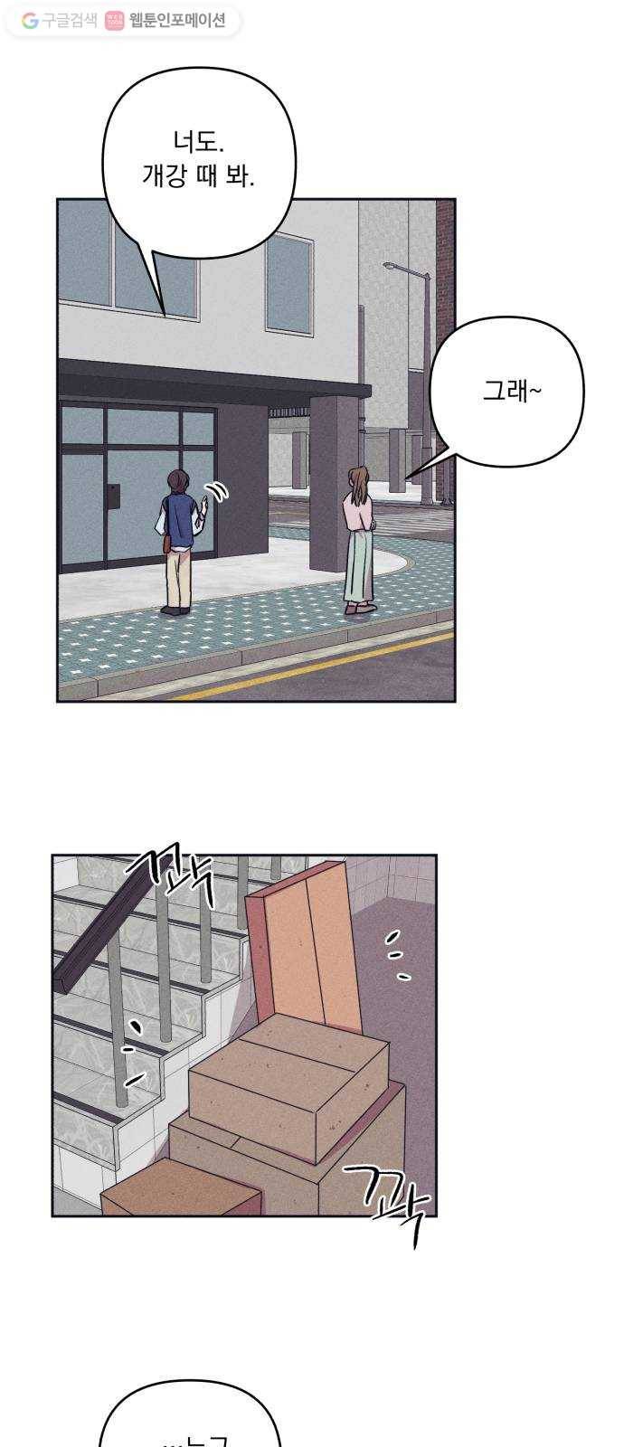 호시탐탐 1화 11