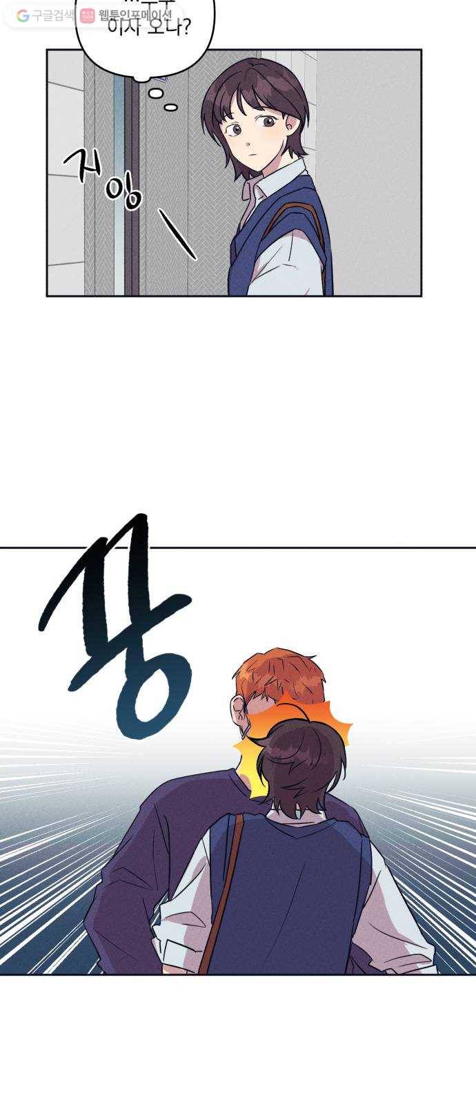 호시탐탐 1화 12