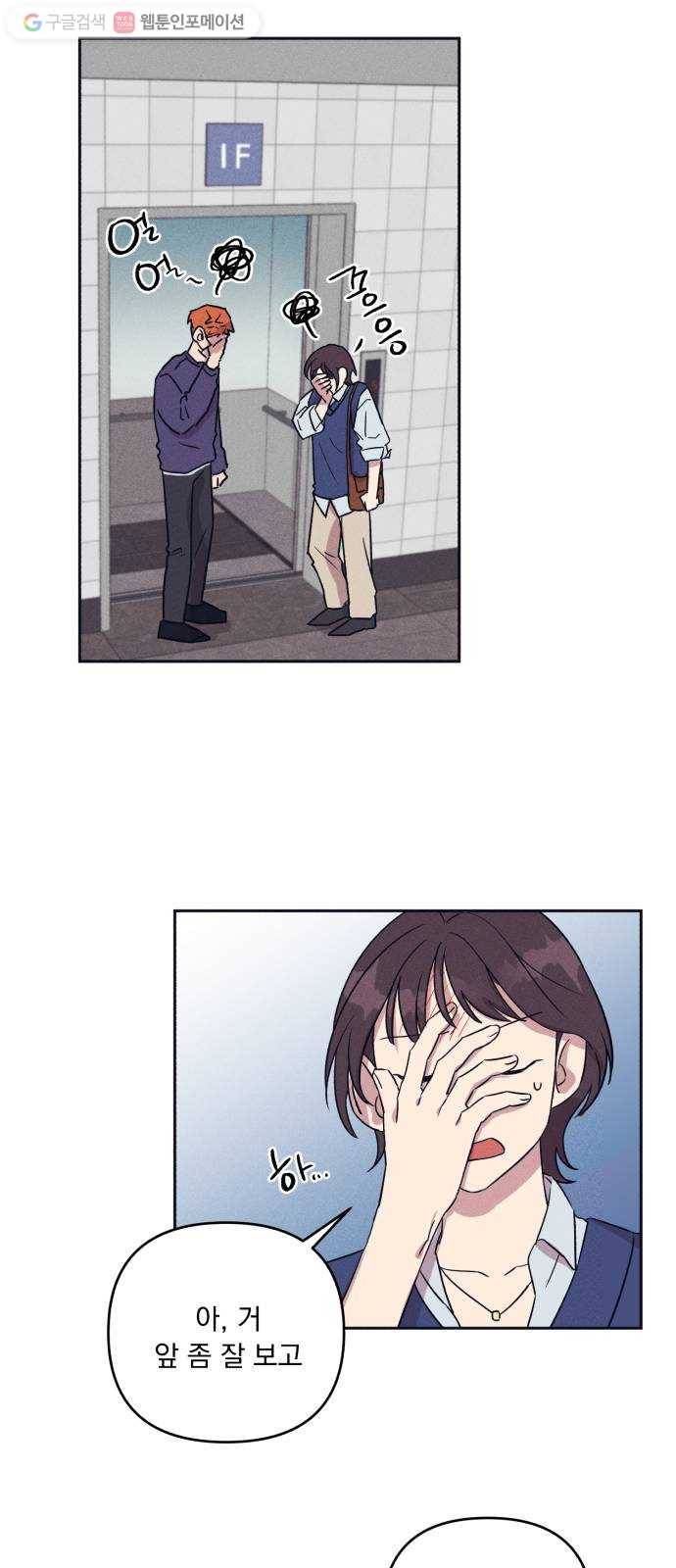 호시탐탐 1화 13