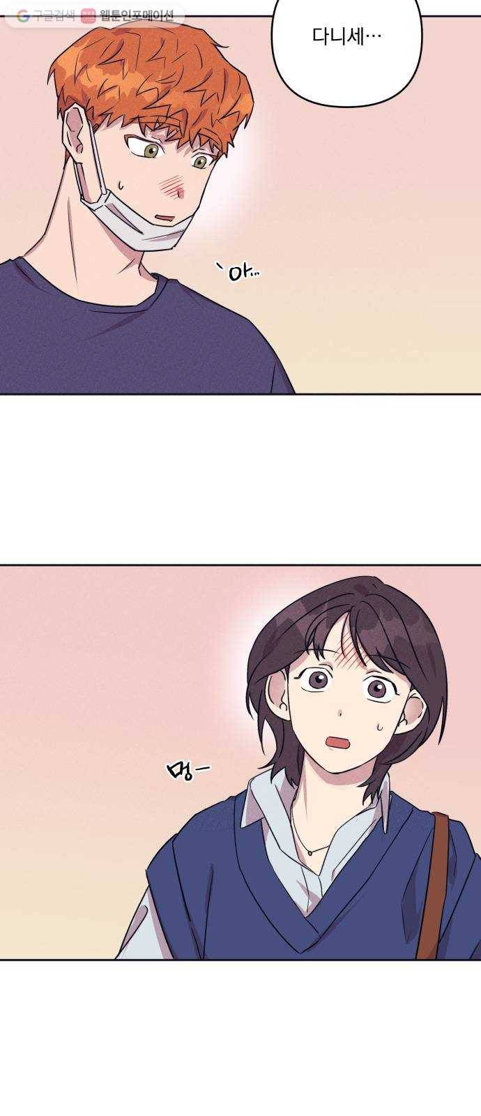 호시탐탐 1화 14
