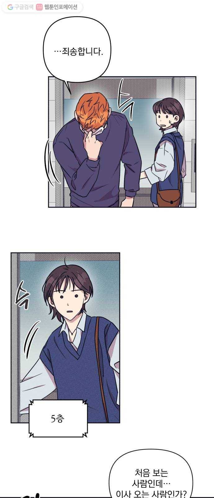 호시탐탐 1화 15