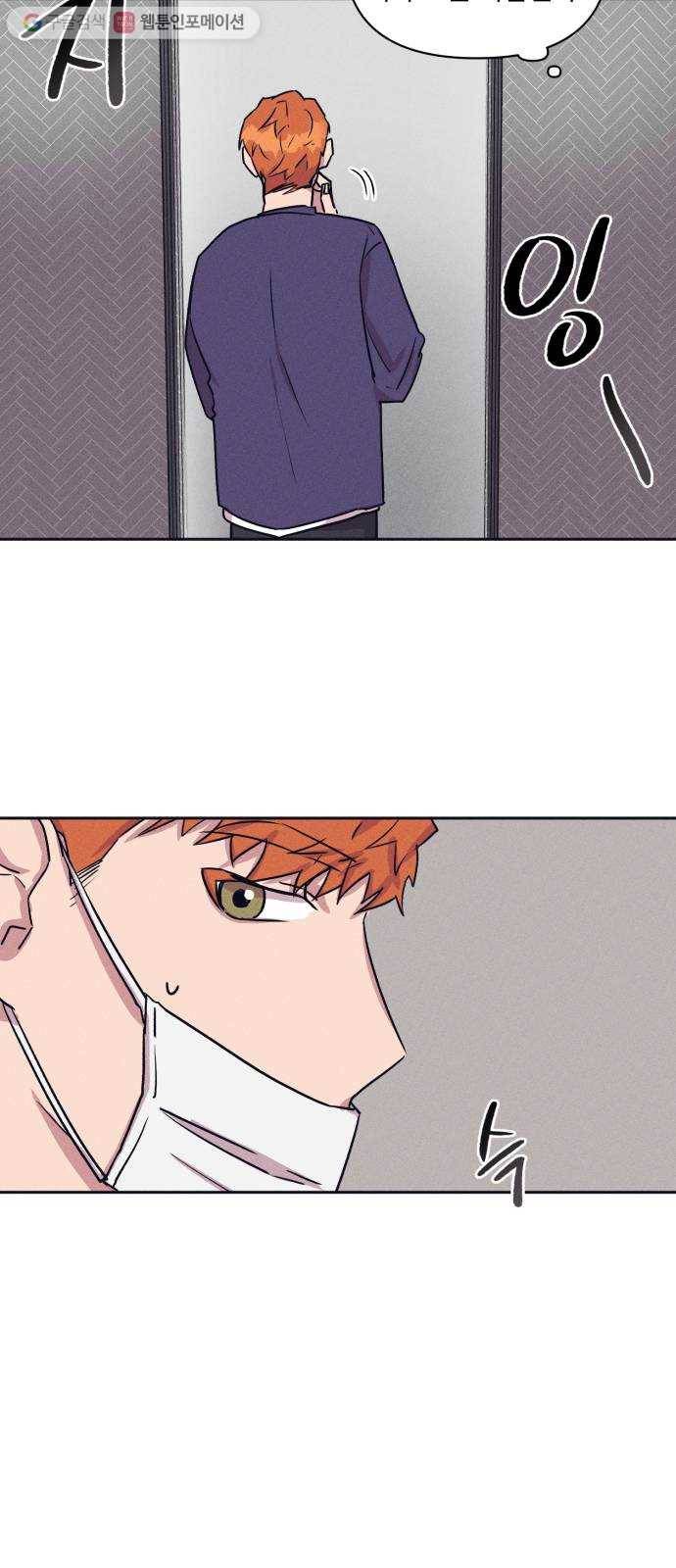 호시탐탐 1화 16