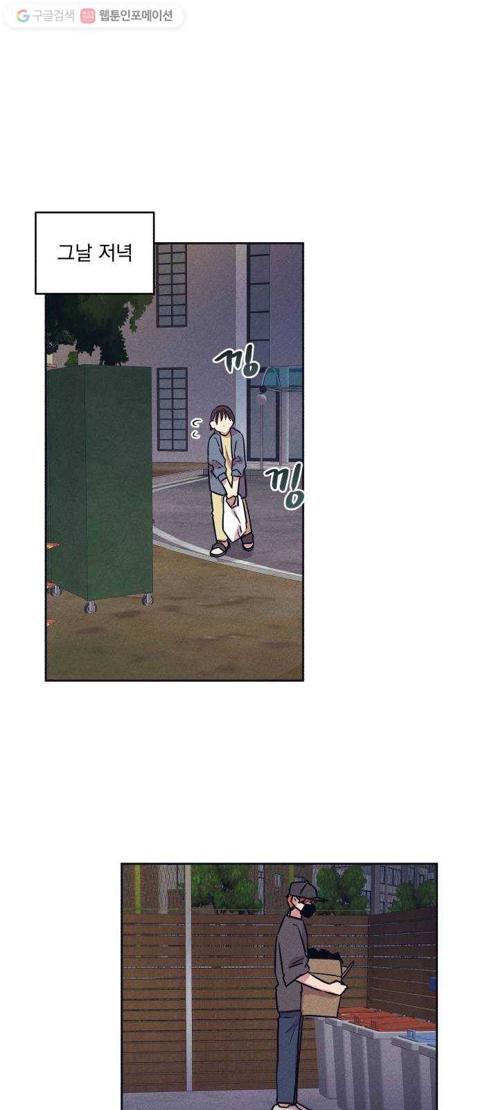 호시탐탐 1화 17