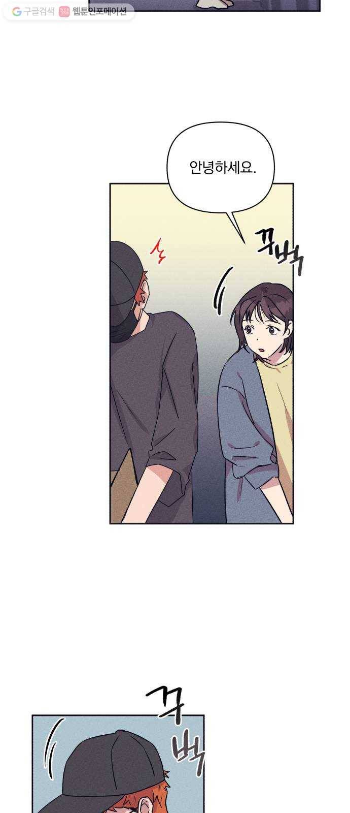호시탐탐 1화 18
