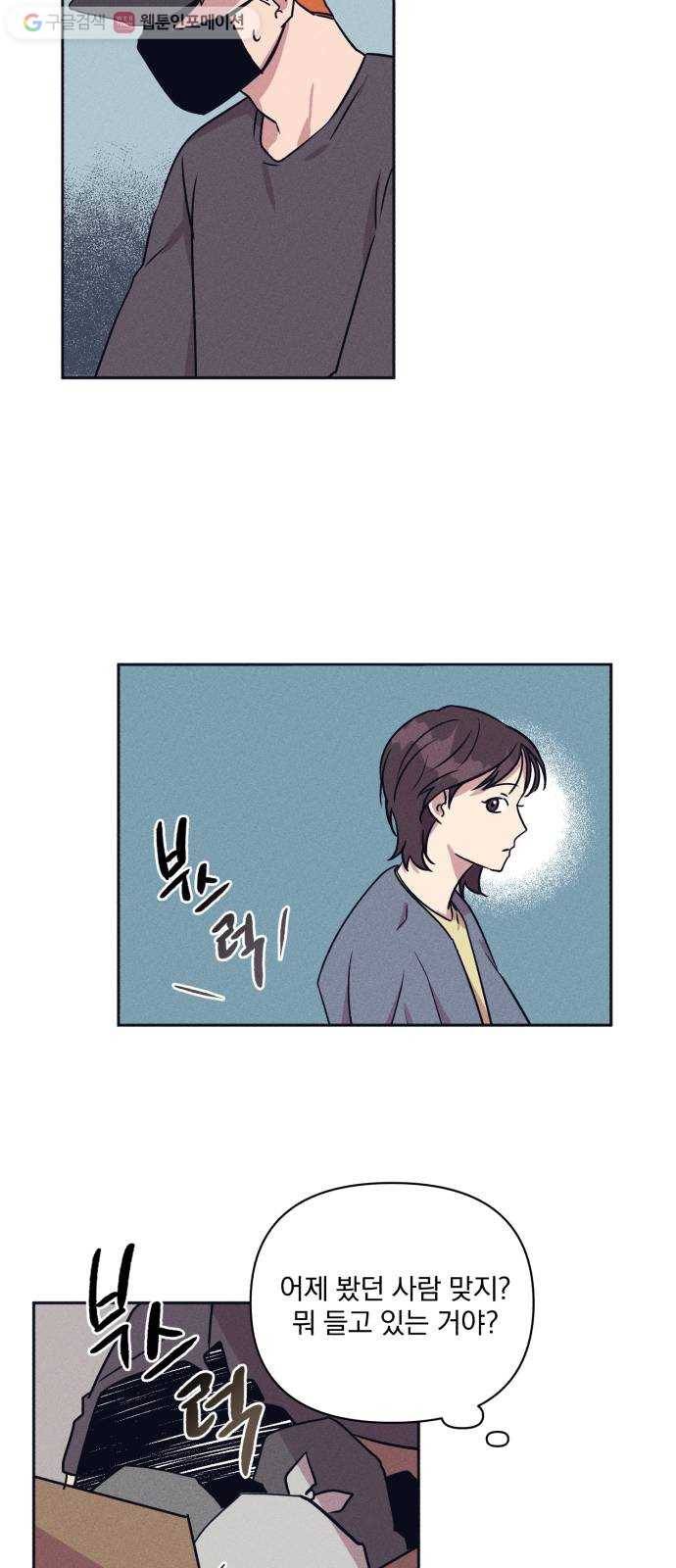 호시탐탐 1화 19