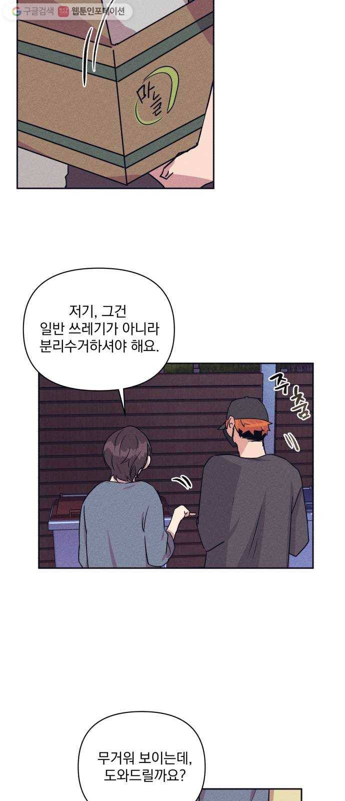 호시탐탐 1화 20