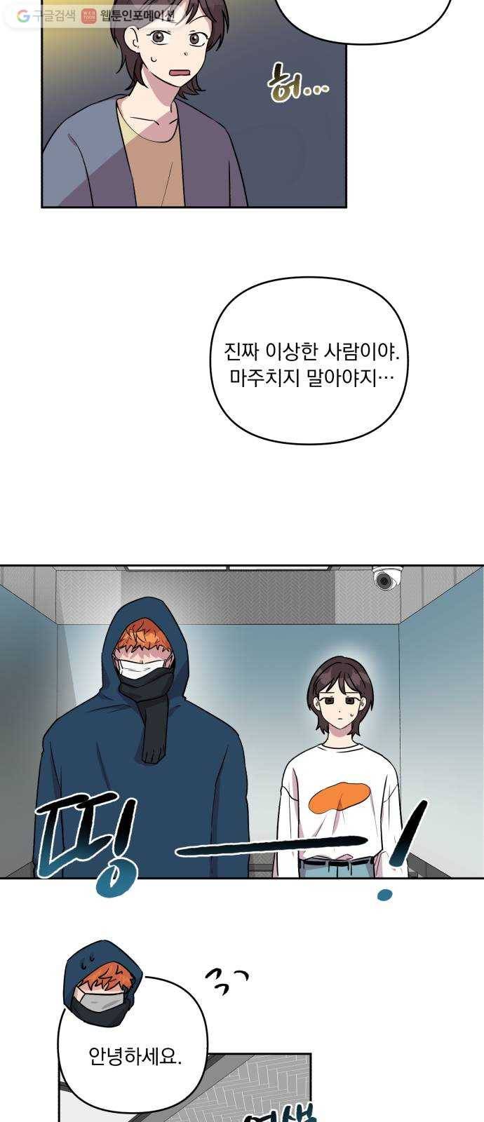 호시탐탐 1화 24