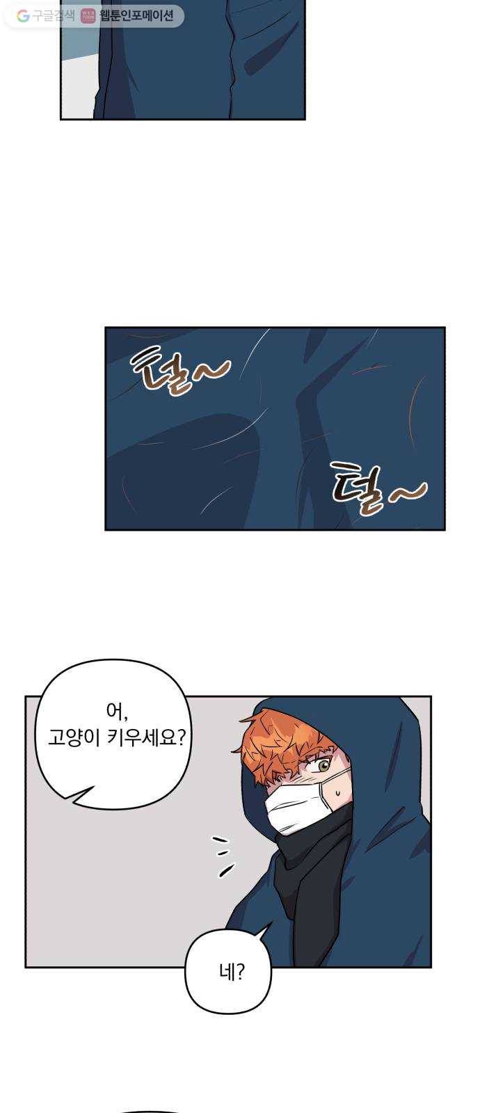 호시탐탐 1화 26