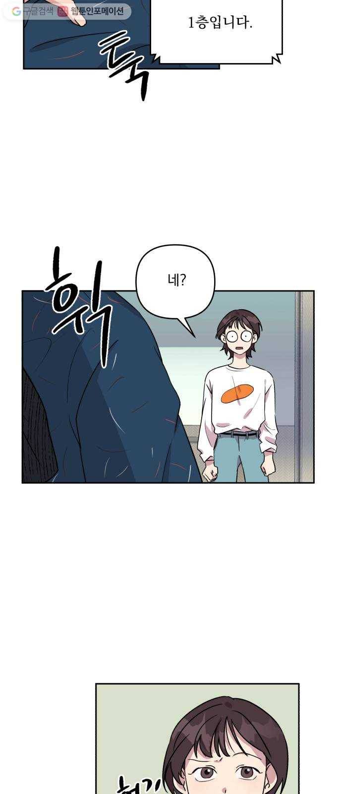 호시탐탐 1화 28
