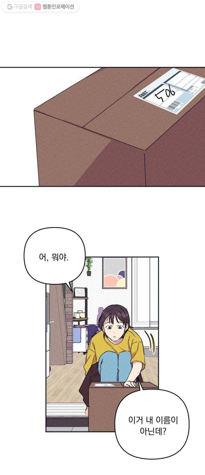 호시탐탐 1화 34