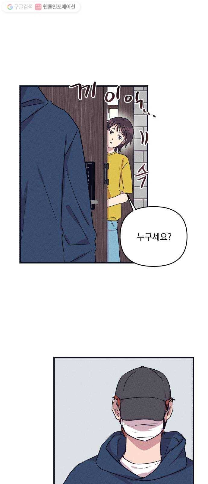 호시탐탐 1화 36