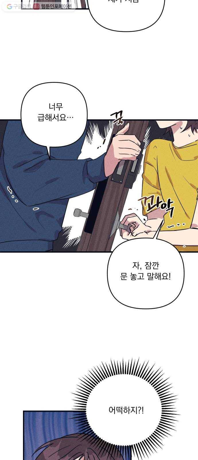 호시탐탐 1화 40