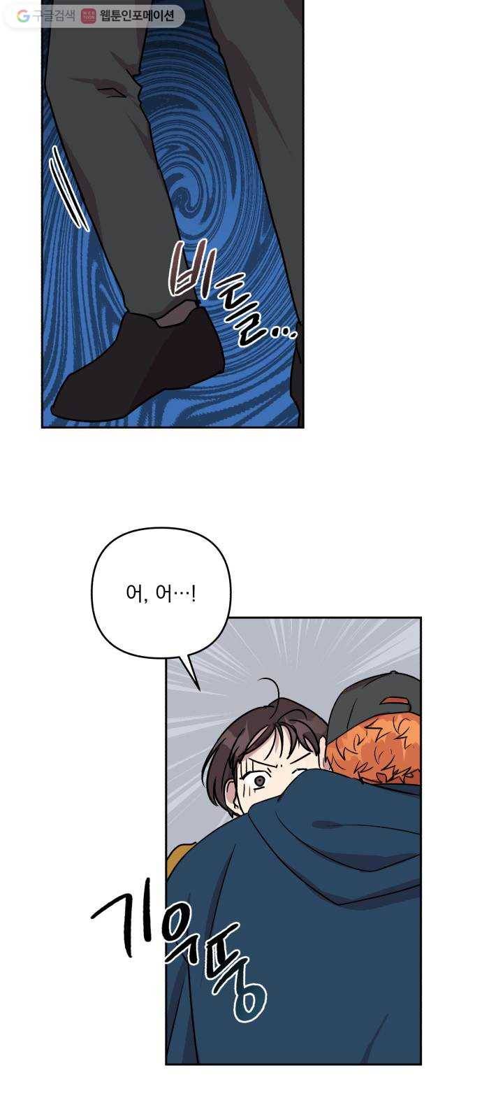 호시탐탐 1화 42