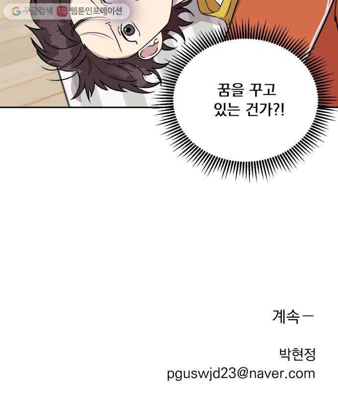 호시탐탐 1화 44