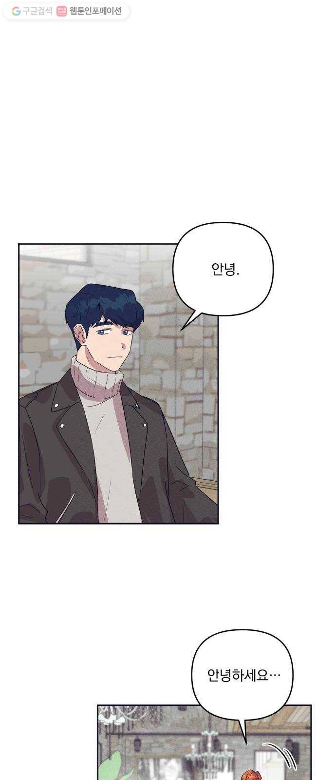 호시탐탐 11화 1