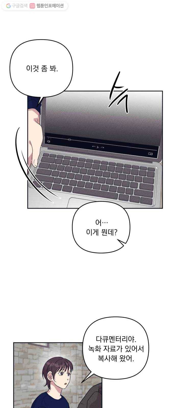 호시탐탐 11화 4