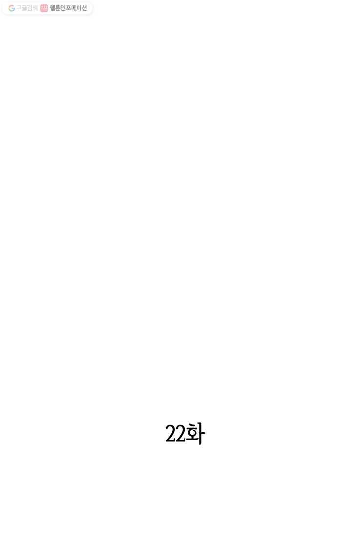 궁 [컬러판] 22화 3