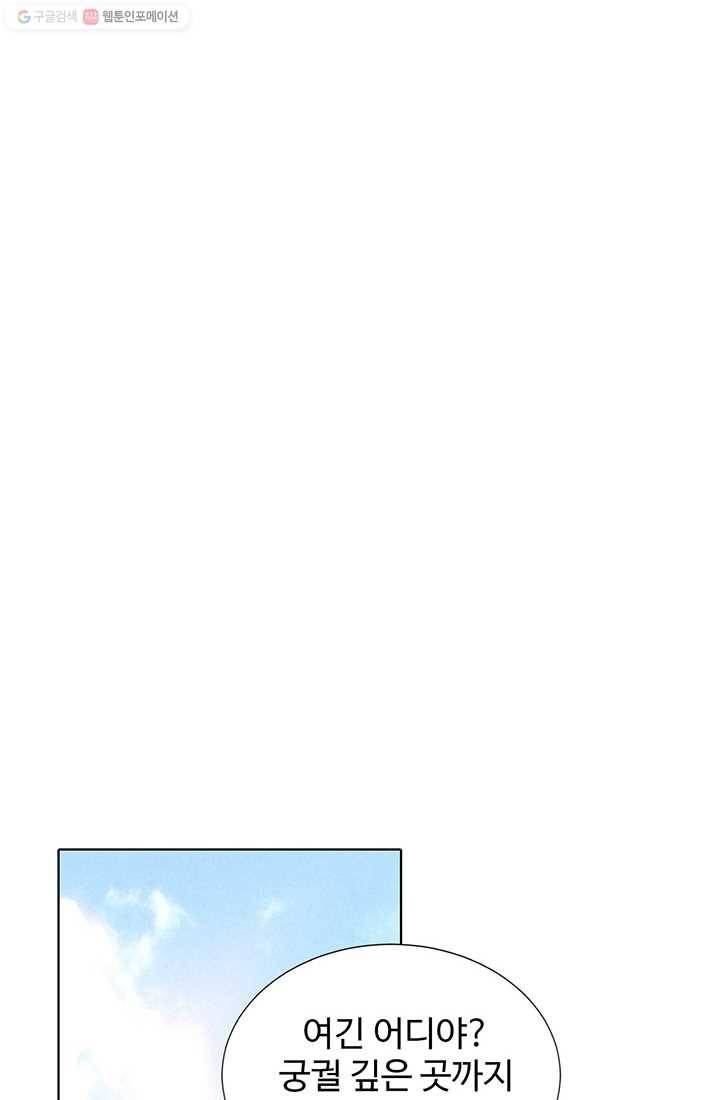궁 [컬러판] 22화 4
