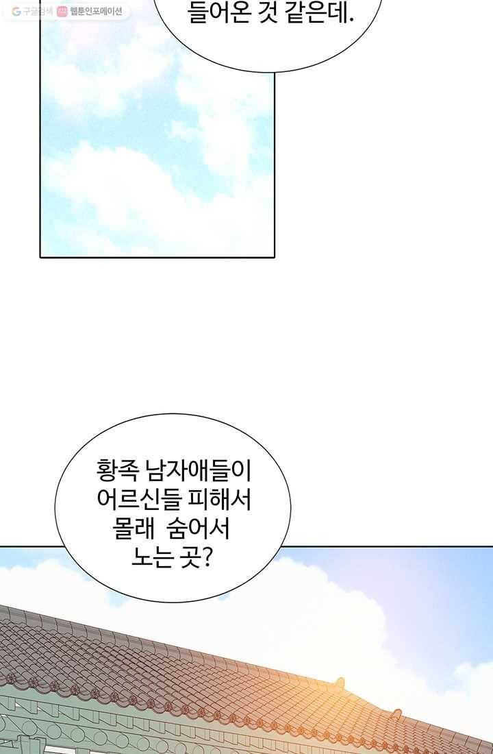 궁 [컬러판] 22화 5