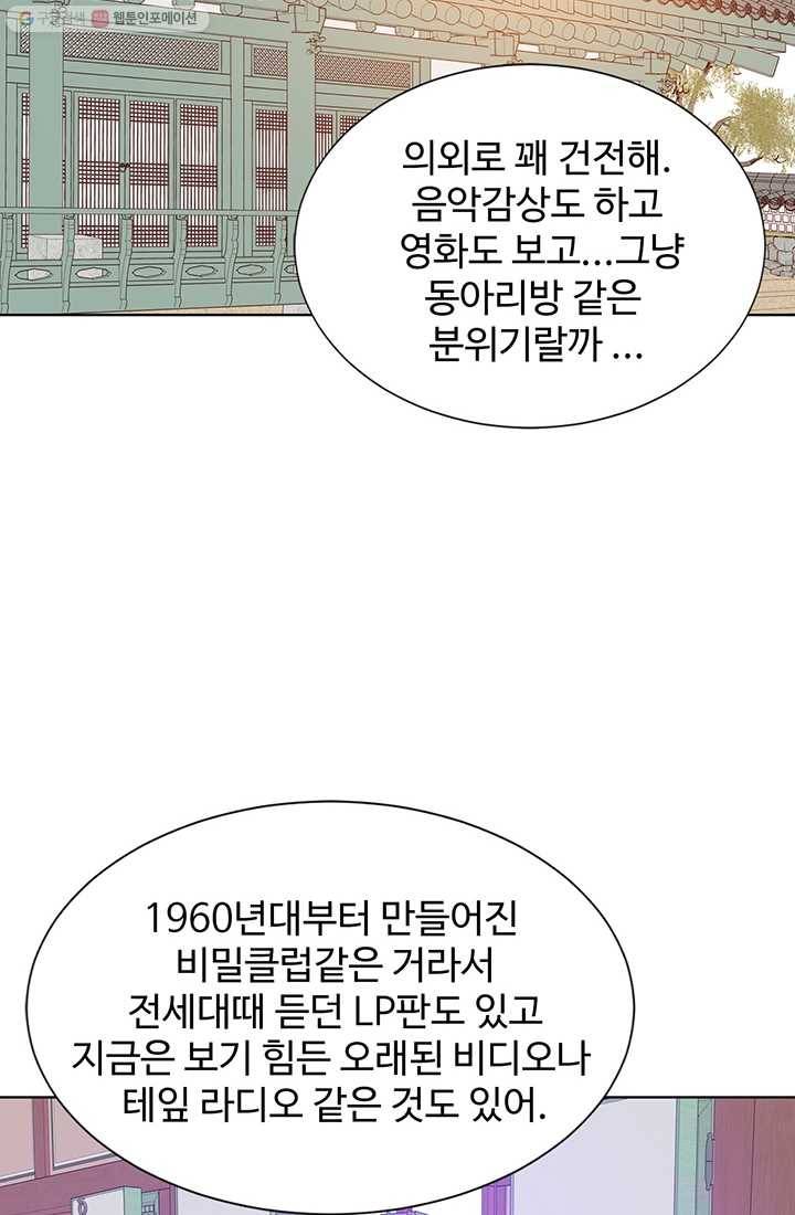 궁 [컬러판] 22화 6