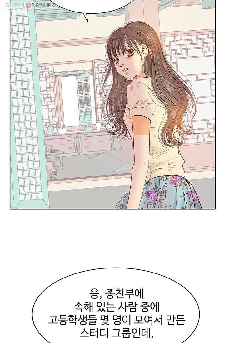 궁 [컬러판] 22화 8