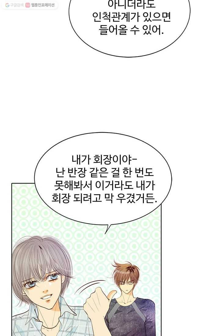 궁 [컬러판] 22화 10