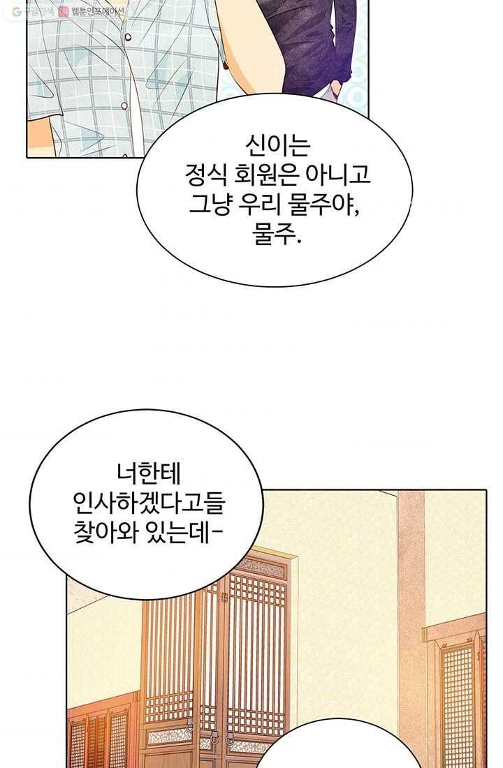 궁 [컬러판] 22화 11