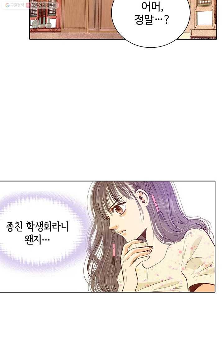 궁 [컬러판] 22화 12