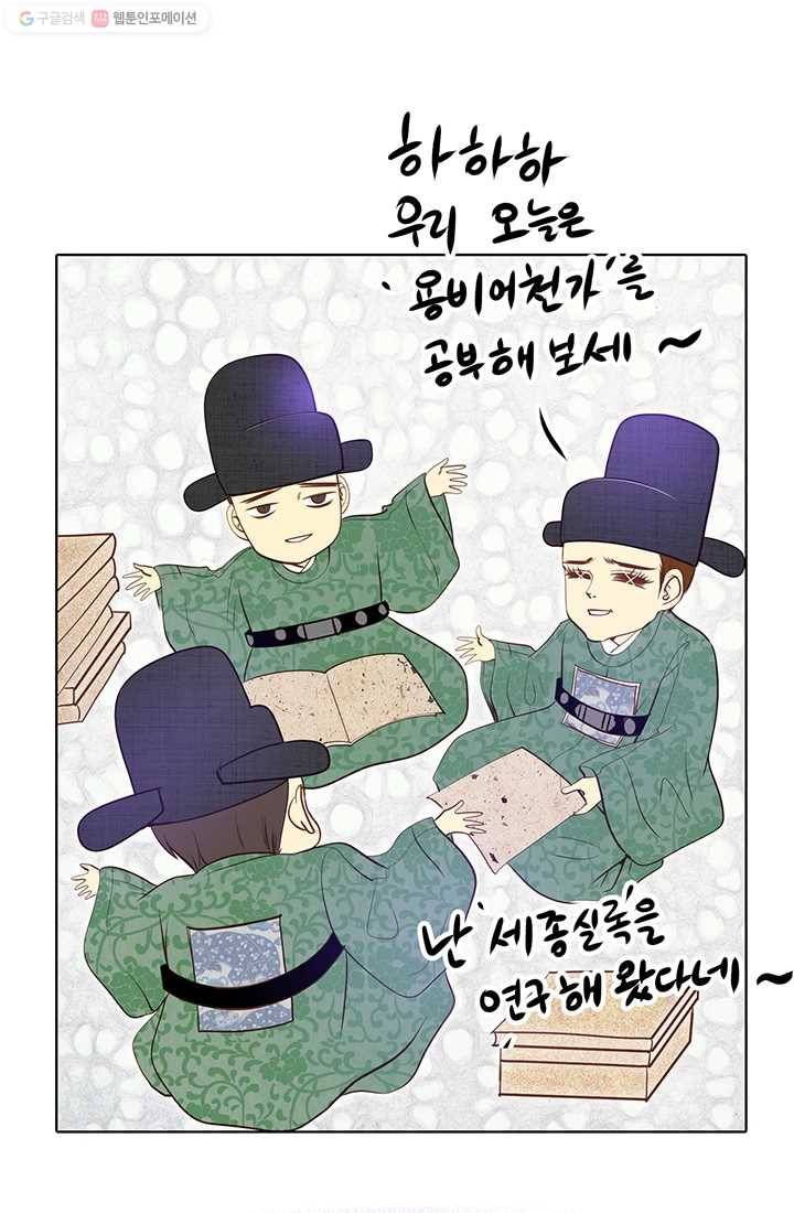 궁 [컬러판] 22화 13