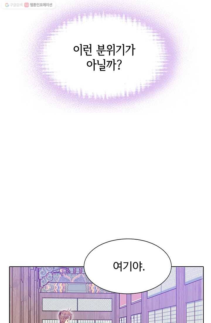궁 [컬러판] 22화 14
