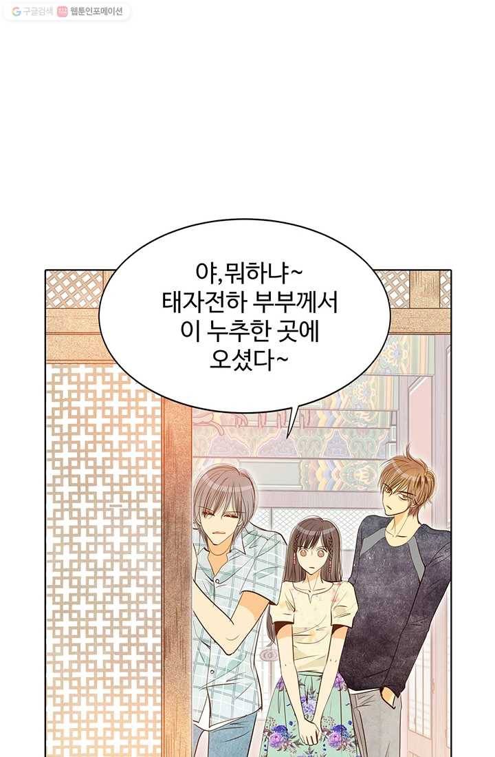 궁 [컬러판] 22화 17