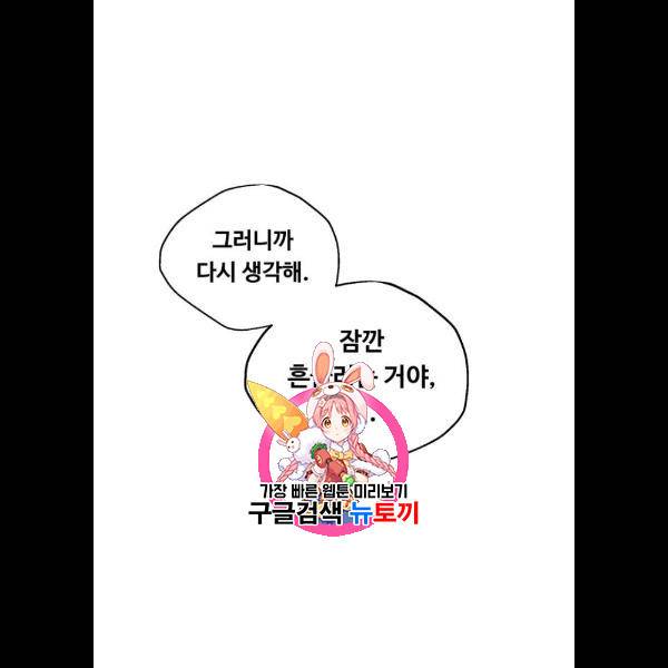 선배, 그 립스틱 바르지마요 12화 1