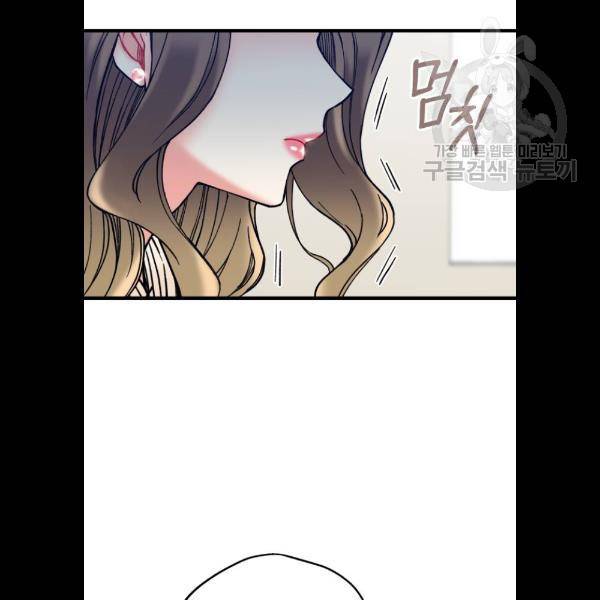 선배, 그 립스틱 바르지마요 12화 2